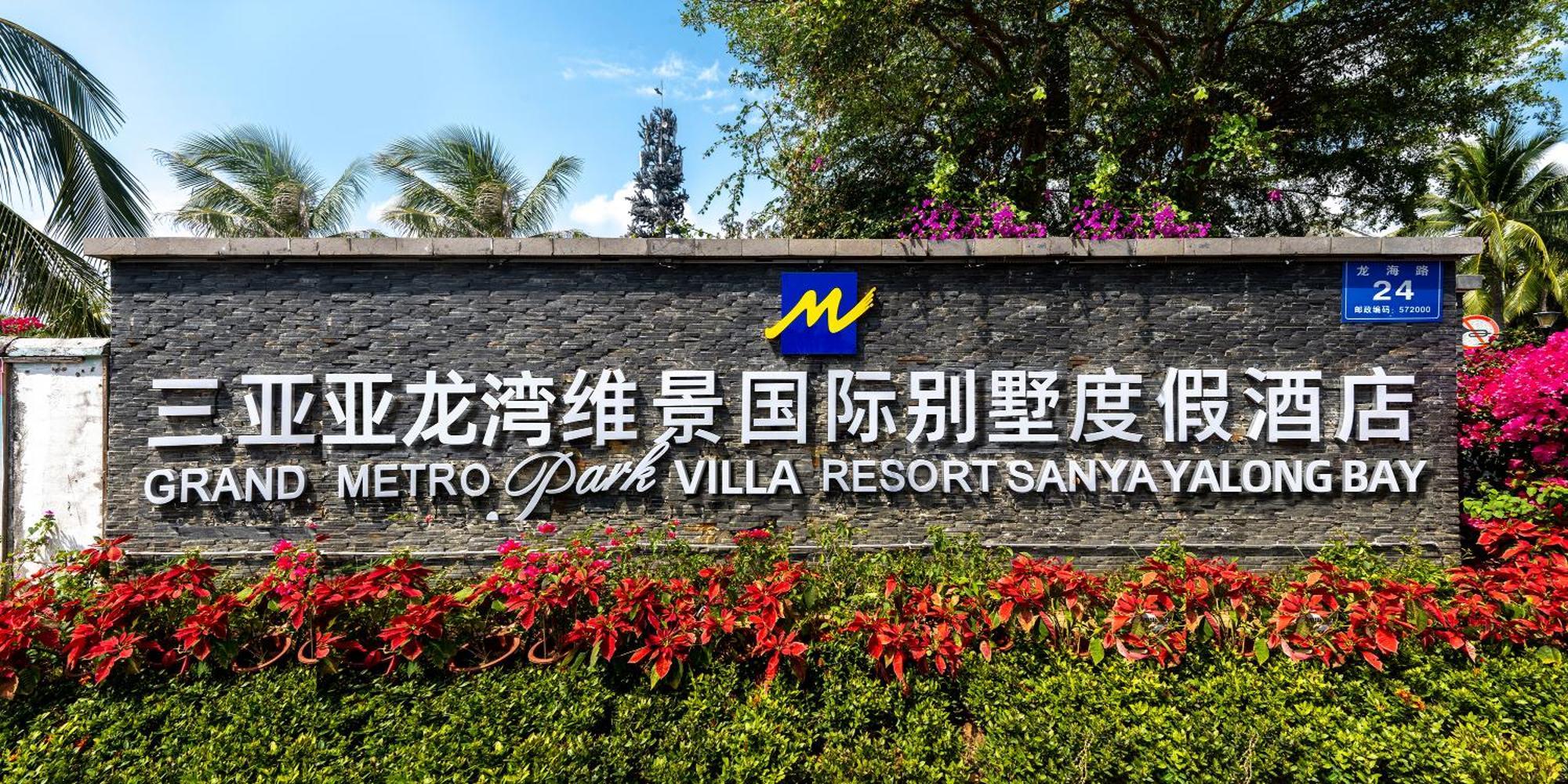 Grand Metropark Villa Resort Sanya Yalong Bay Luaran gambar